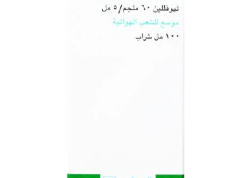RIAPHYLLIN SYRUP 100ML