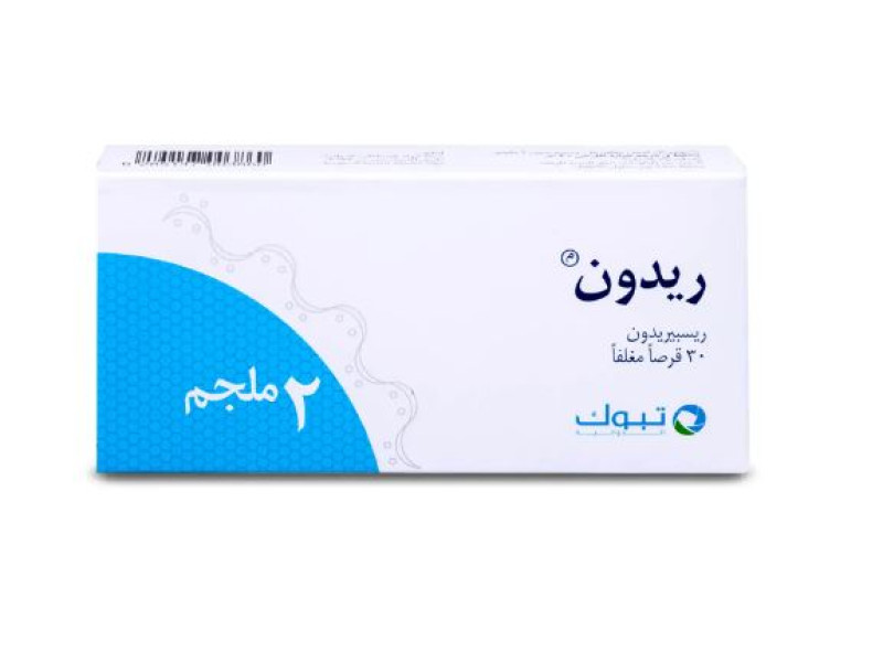 ريدون 2 مجم 30 قرص