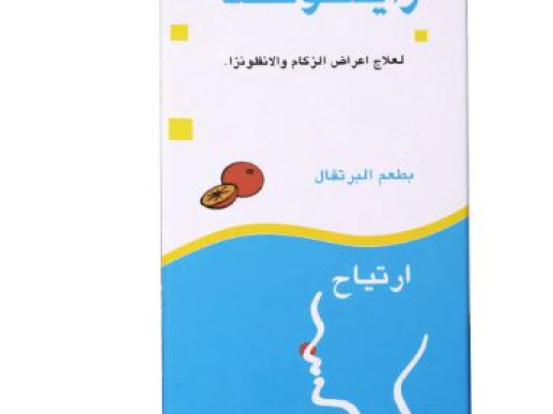 راينوفيد شراب 100 مل