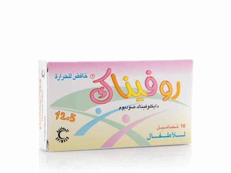روفيناك 12.5 مجم تحاميل روفيناك 12.5 مجم تحاميل