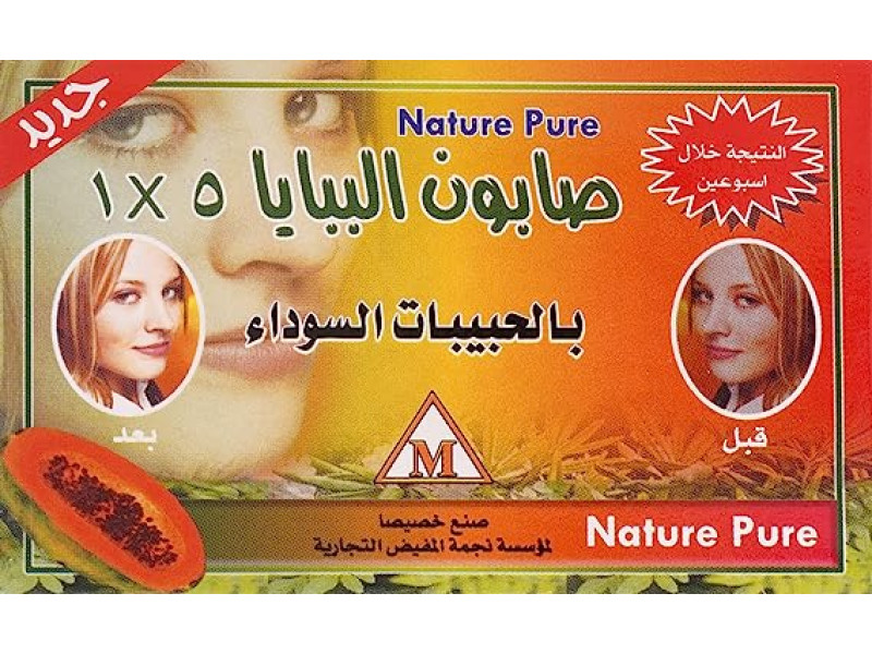 بابايا صابون 5*1 بابايا صابون 5*1