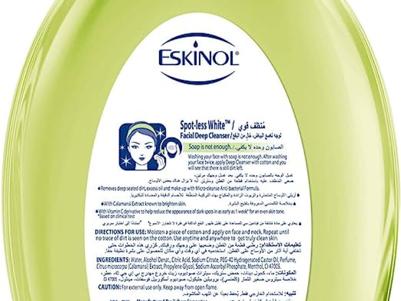 اسكينول سبوتي 225 مل اسكينول سبوتي 225 مل